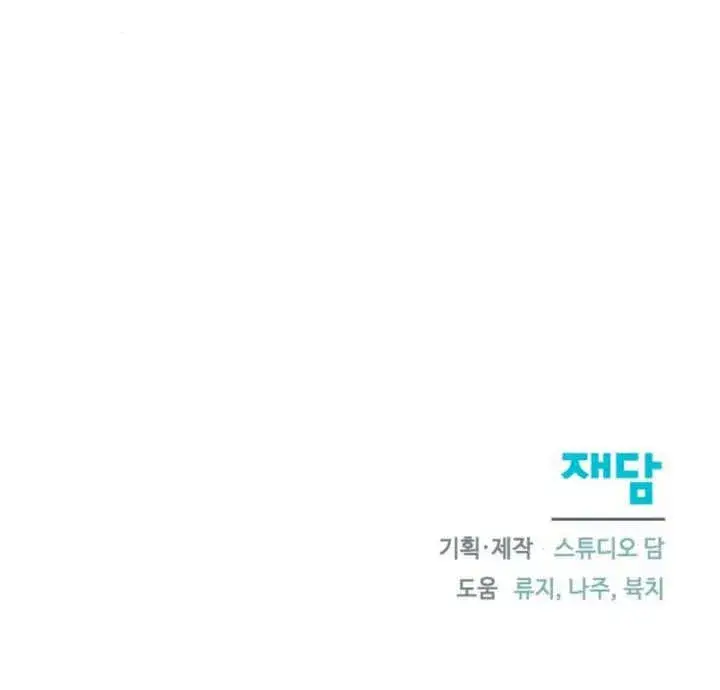 漫画《不要随便亲近我》第25话第120张图