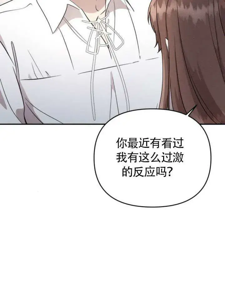 漫画《不要随便亲近我》第25话第15张图