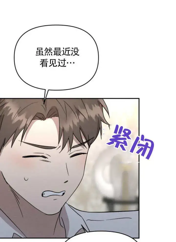 漫画《不要随便亲近我》第25话第16张图