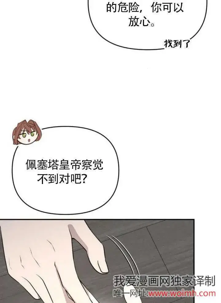 漫画《不要随便亲近我》第25话第22张图