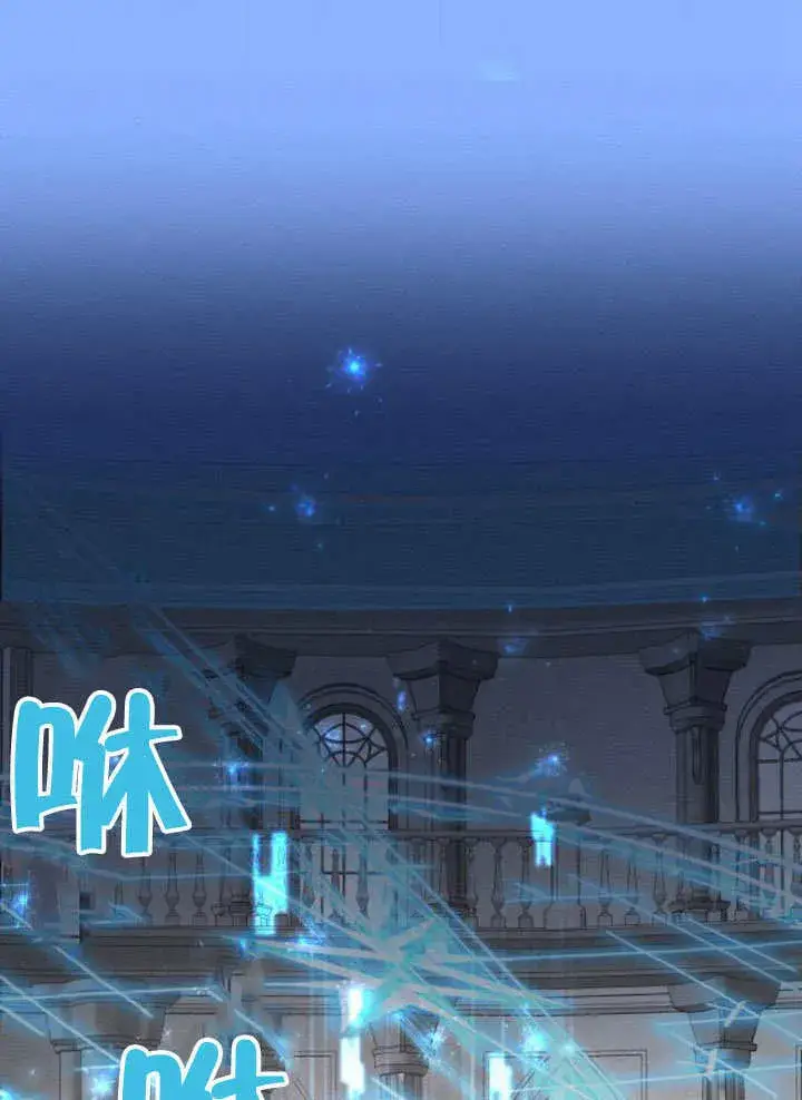 漫画《不要随便亲近我》第25话第28张图