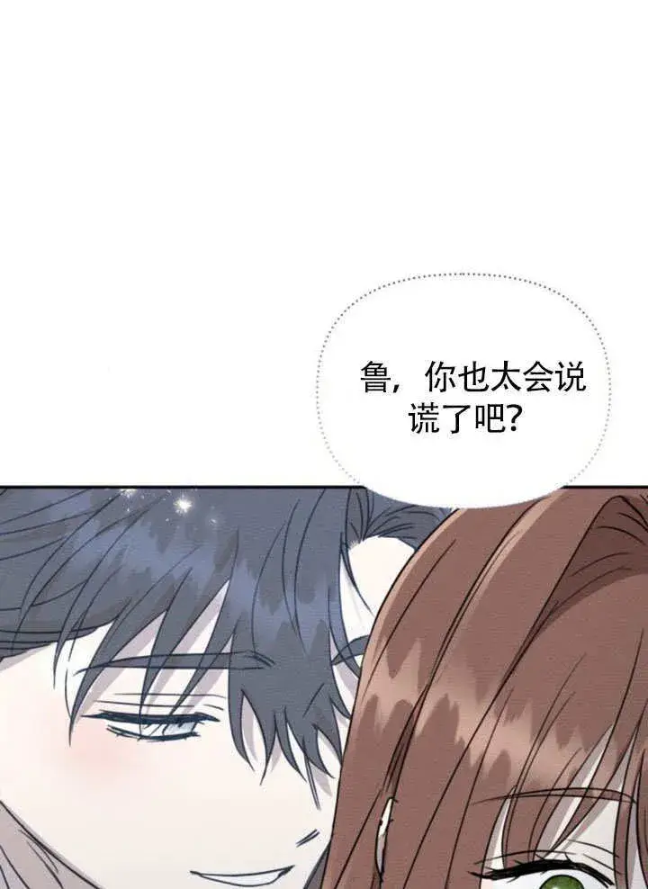 漫画《不要随便亲近我》第25话第30张图