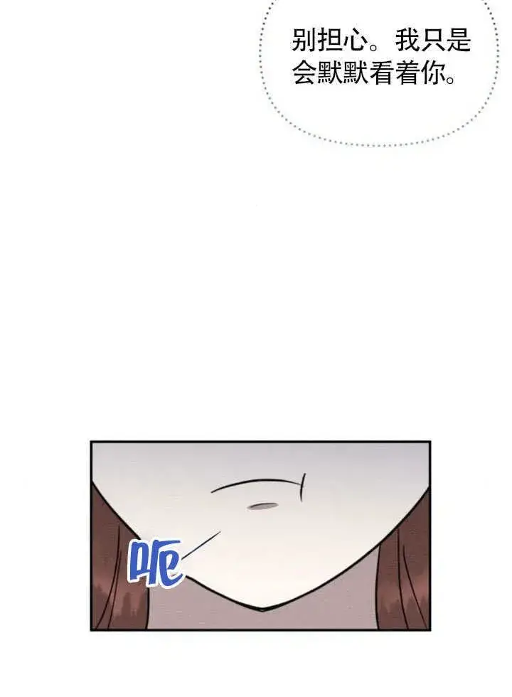 漫画《不要随便亲近我》第25话第34张图