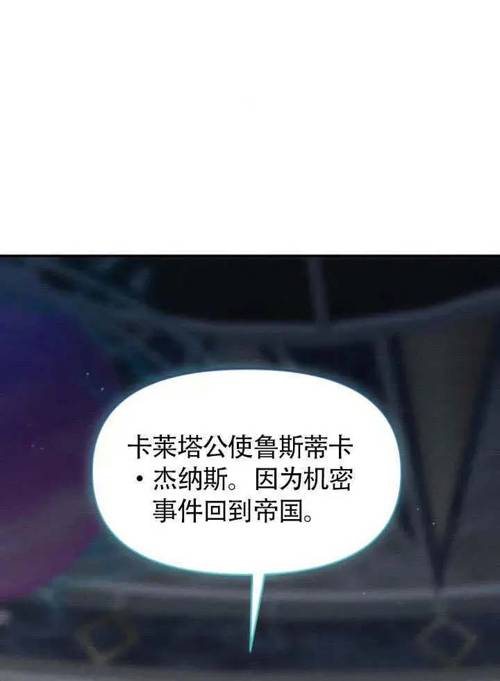 漫画《不要随便亲近我》第25话第35张图