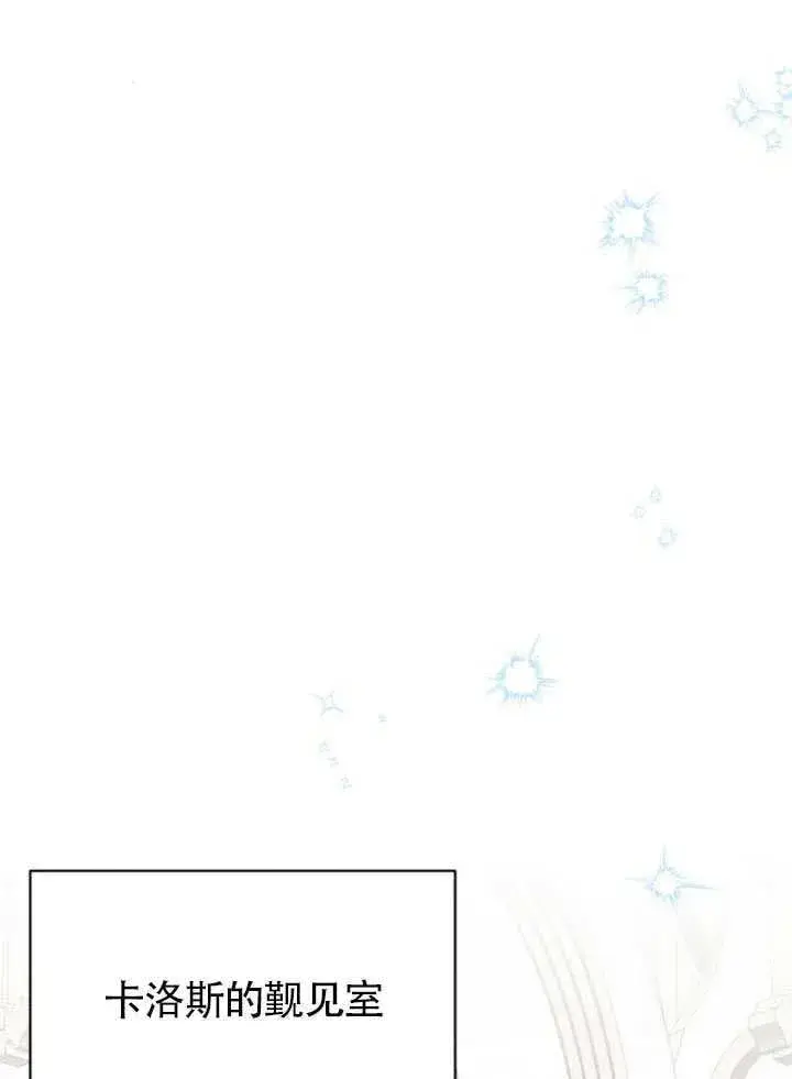 漫画《不要随便亲近我》第25话第38张图