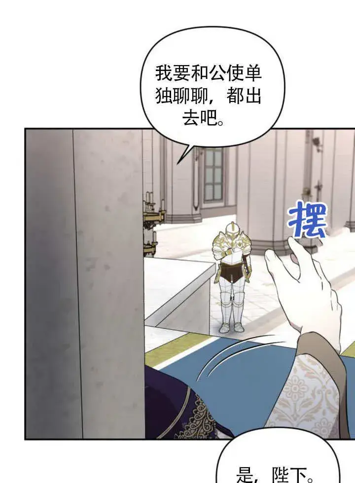 漫画《不要随便亲近我》第25话第42张图