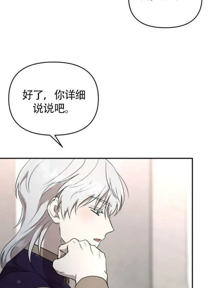 漫画《不要随便亲近我》第25话第43张图