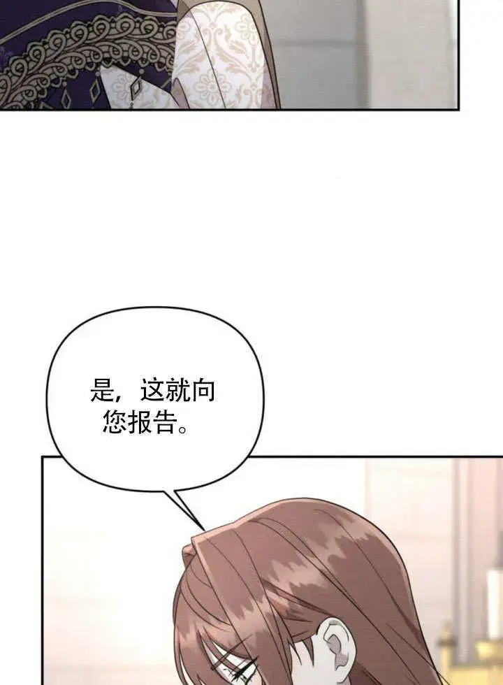 漫画《不要随便亲近我》第25话第44张图
