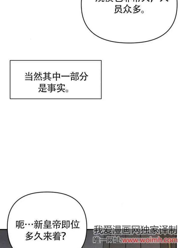 漫画《不要随便亲近我》第25话第51张图