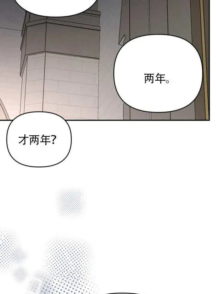 漫画《不要随便亲近我》第25话第52张图