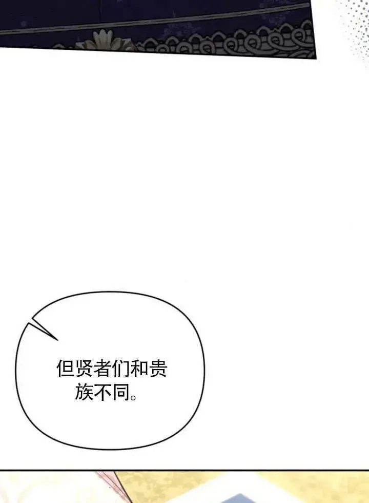 漫画《不要随便亲近我》第25话第56张图