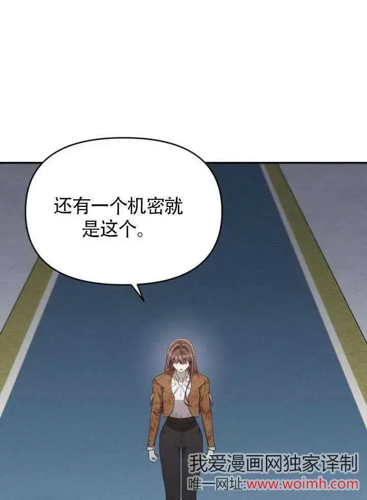 漫画《不要随便亲近我》第25话第58张图