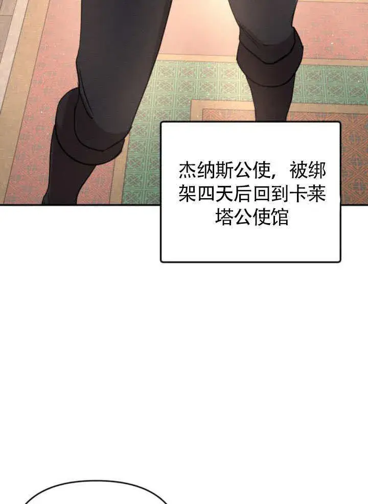 漫画《不要随便亲近我》第25话第6张图