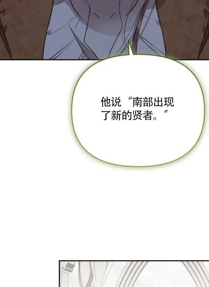 漫画《不要随便亲近我》第25话第61张图