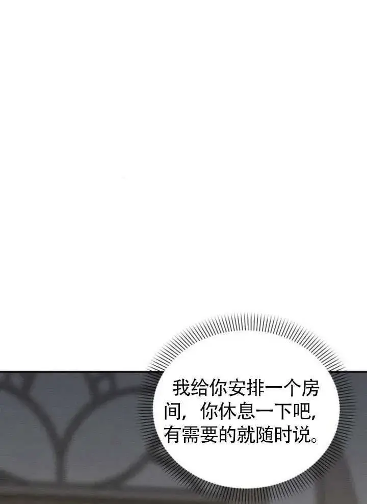 漫画《不要随便亲近我》第25话第63张图