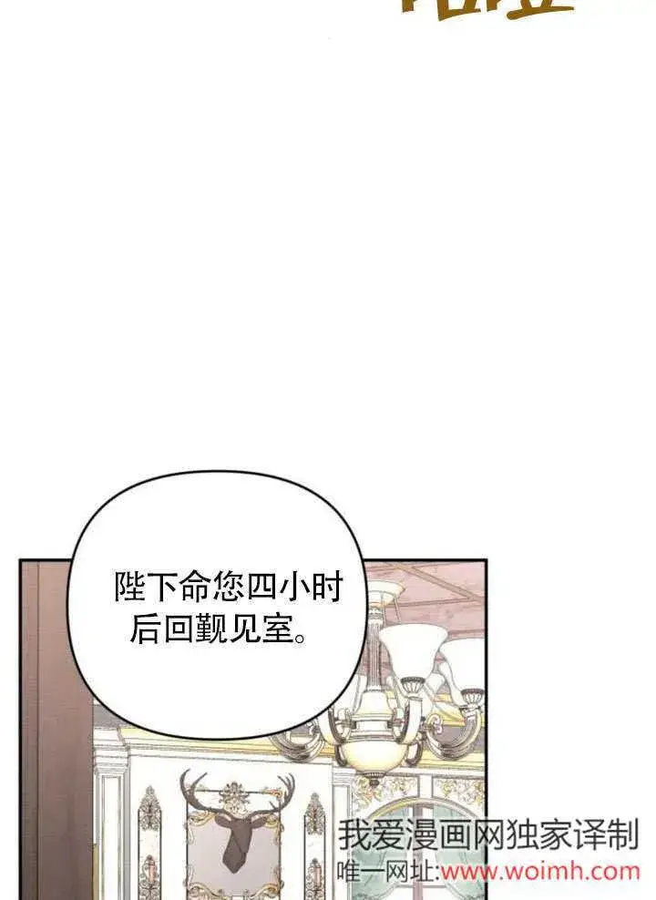 漫画《不要随便亲近我》第25话第65张图