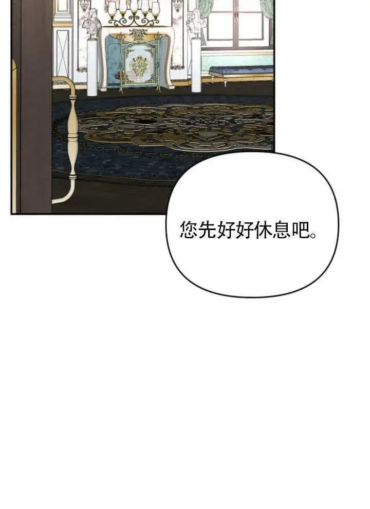 漫画《不要随便亲近我》第25话第66张图