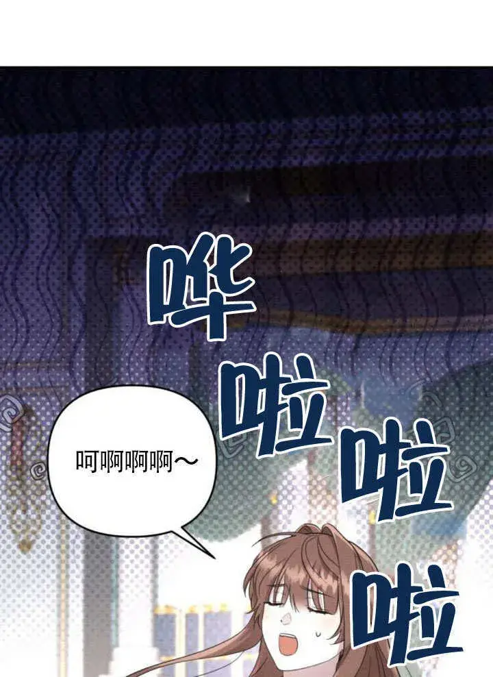 漫画《不要随便亲近我》第25话第68张图