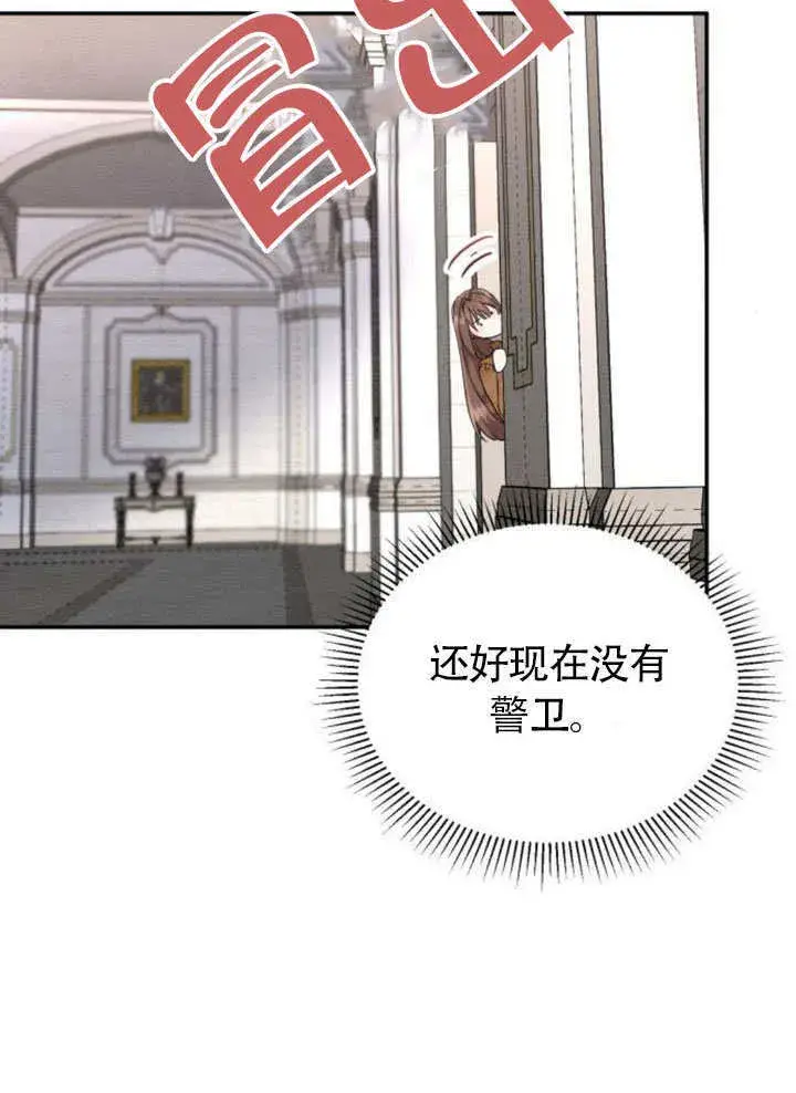 漫画《不要随便亲近我》第25话第75张图
