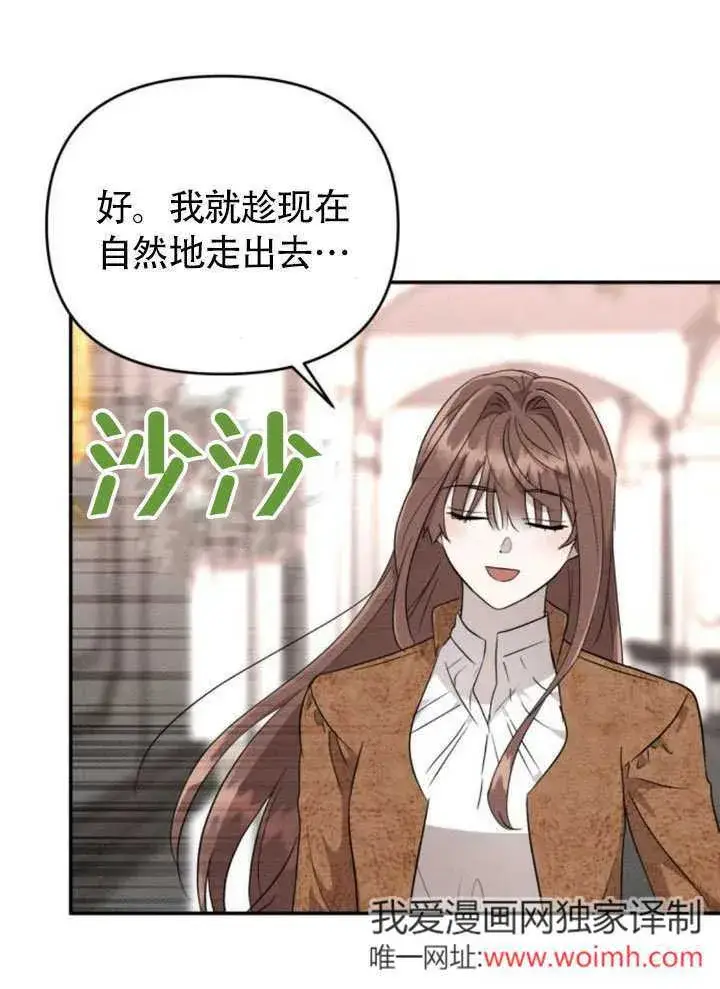 漫画《不要随便亲近我》第25话第76张图