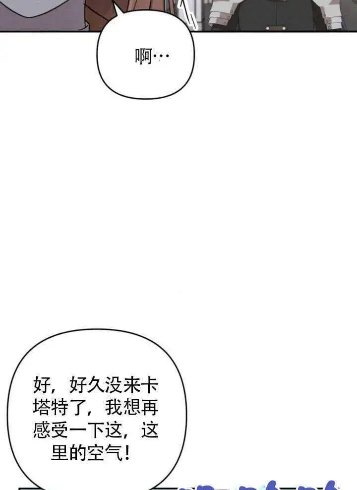 漫画《不要随便亲近我》第25话第78张图