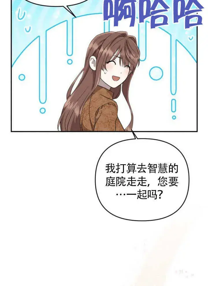 漫画《不要随便亲近我》第25话第79张图