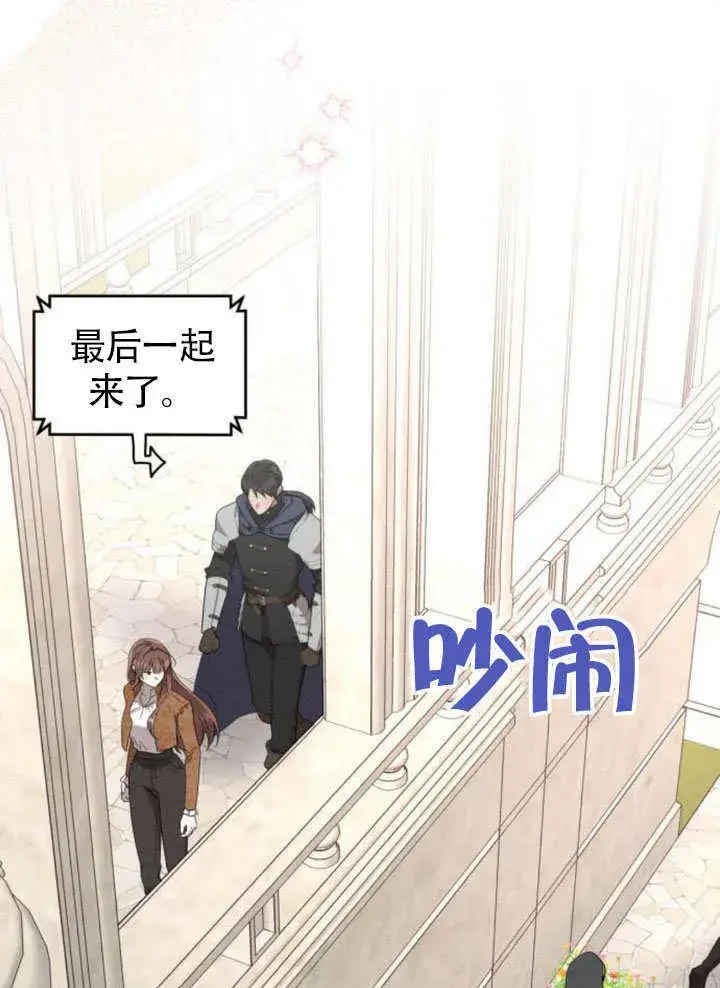 漫画《不要随便亲近我》第25话第81张图
