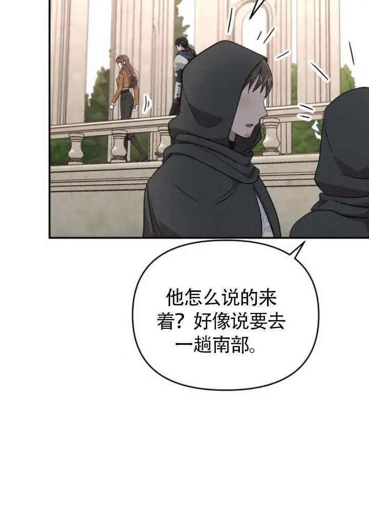 漫画《不要随便亲近我》第25话第83张图