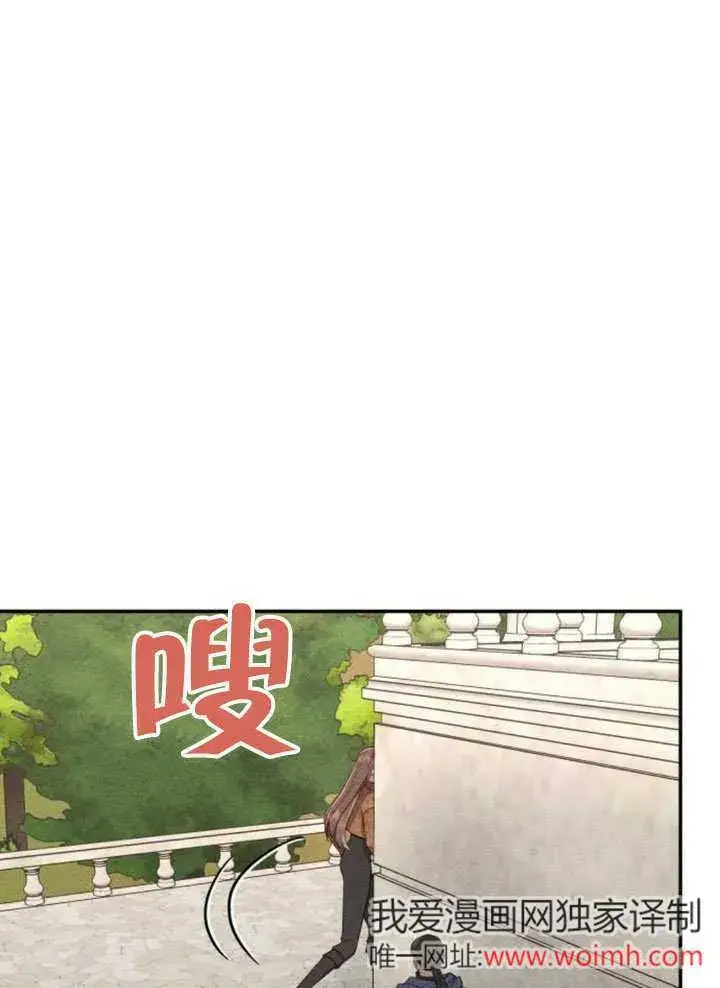 漫画《不要随便亲近我》第25话第87张图