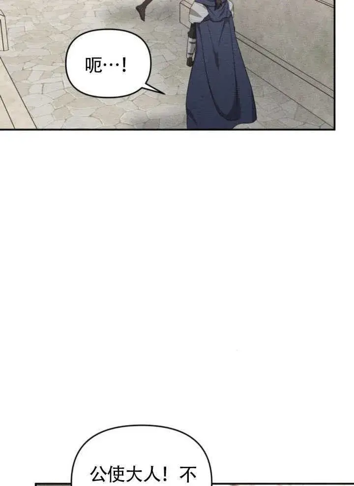 漫画《不要随便亲近我》第25话第88张图