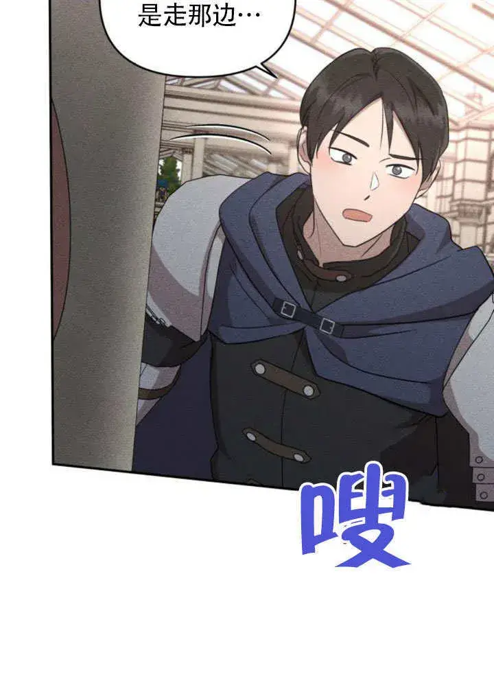 漫画《不要随便亲近我》第25话第89张图