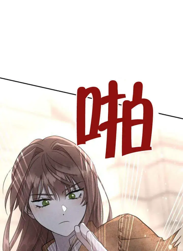 漫画《不要随便亲近我》第25话第90张图