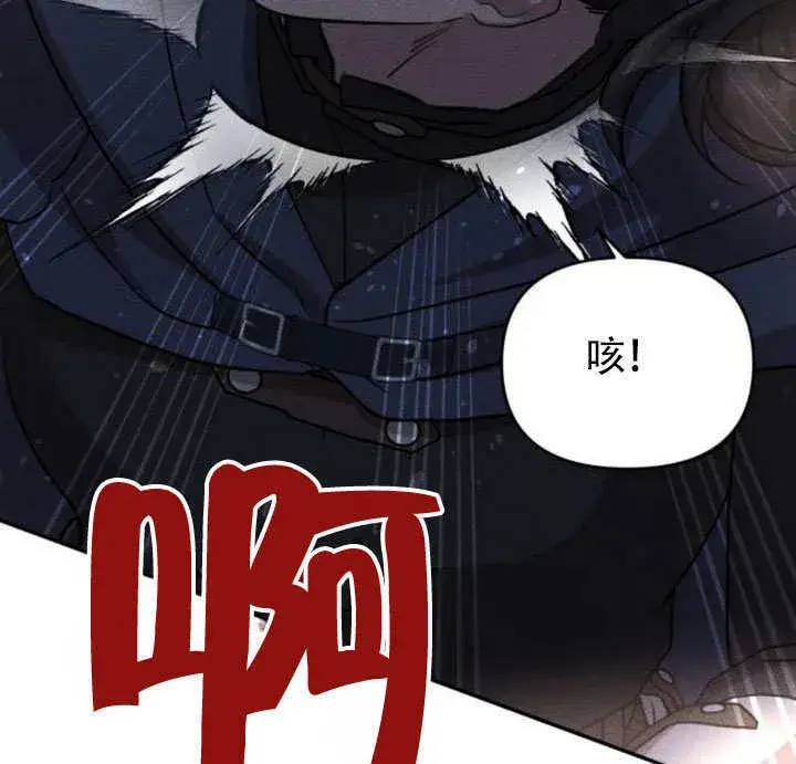 漫画《不要随便亲近我》第25话第92张图