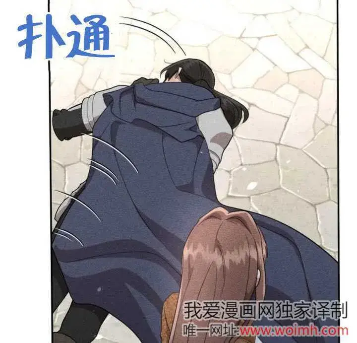 漫画《不要随便亲近我》第25话第94张图