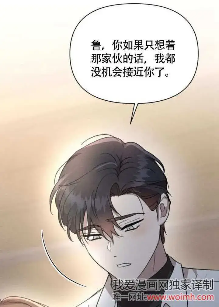 漫画《不要随便亲近我》第30话第103张图