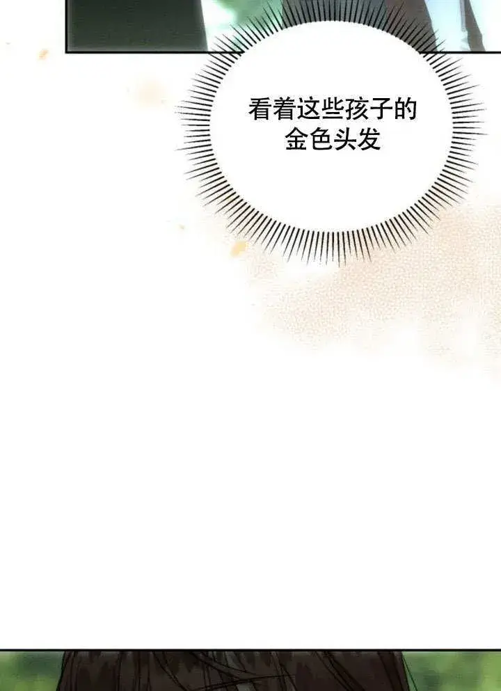 漫画《不要随便亲近我》第30话第24张图