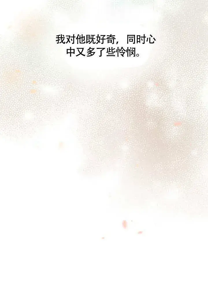 漫画《不要随便亲近我》第30话第33张图