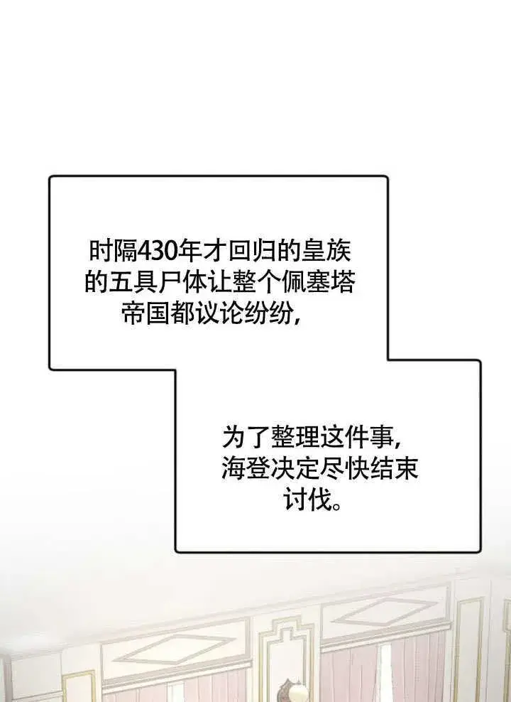 漫画《不要随便亲近我》第30话第36张图