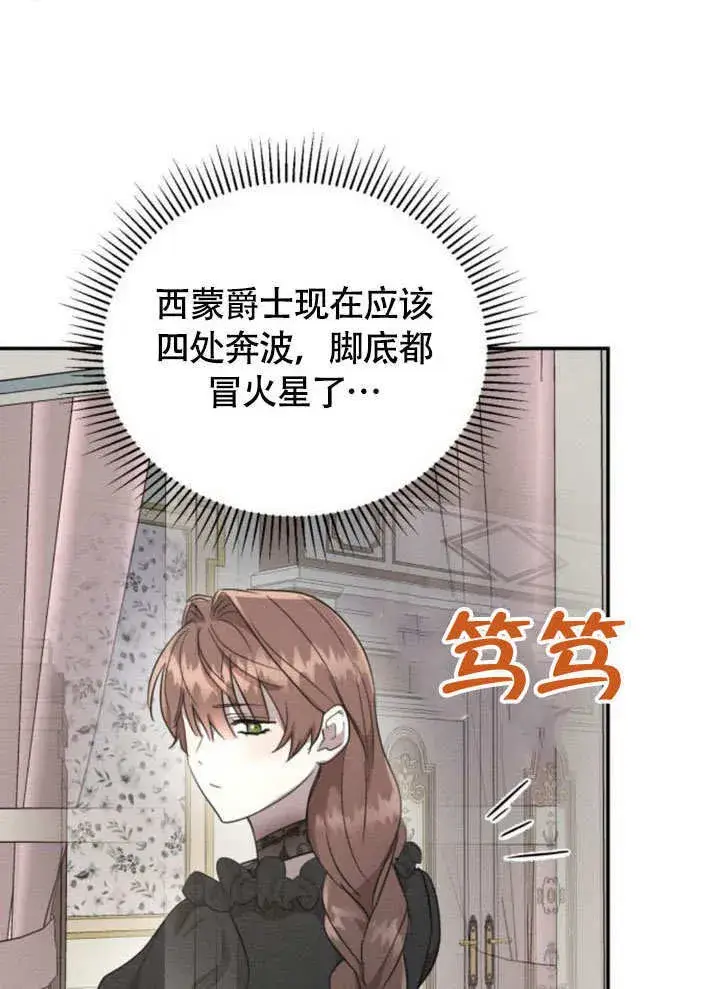 漫画《不要随便亲近我》第30话第38张图