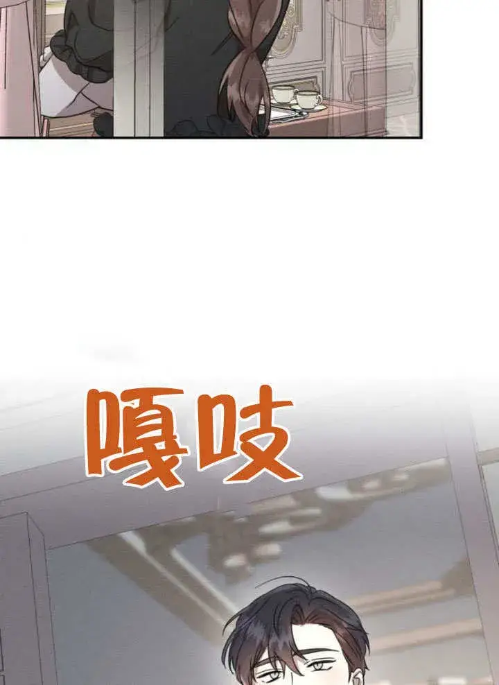 漫画《不要随便亲近我》第30话第39张图