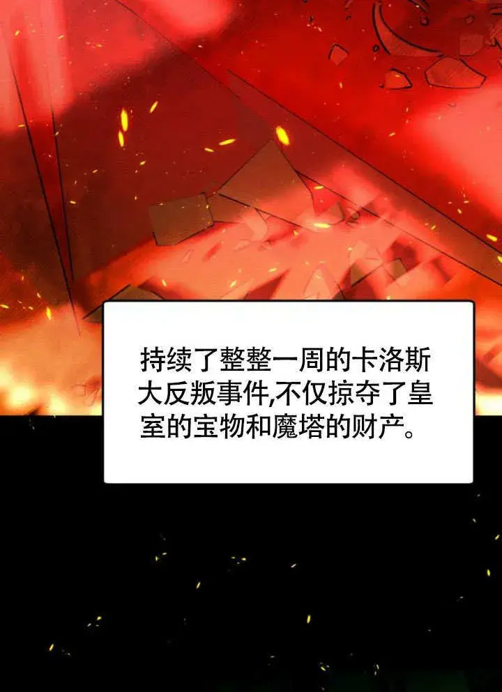 漫画《不要随便亲近我》第30话第4张图