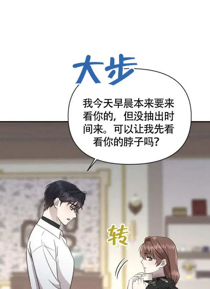漫画《不要随便亲近我》第30话第41张图