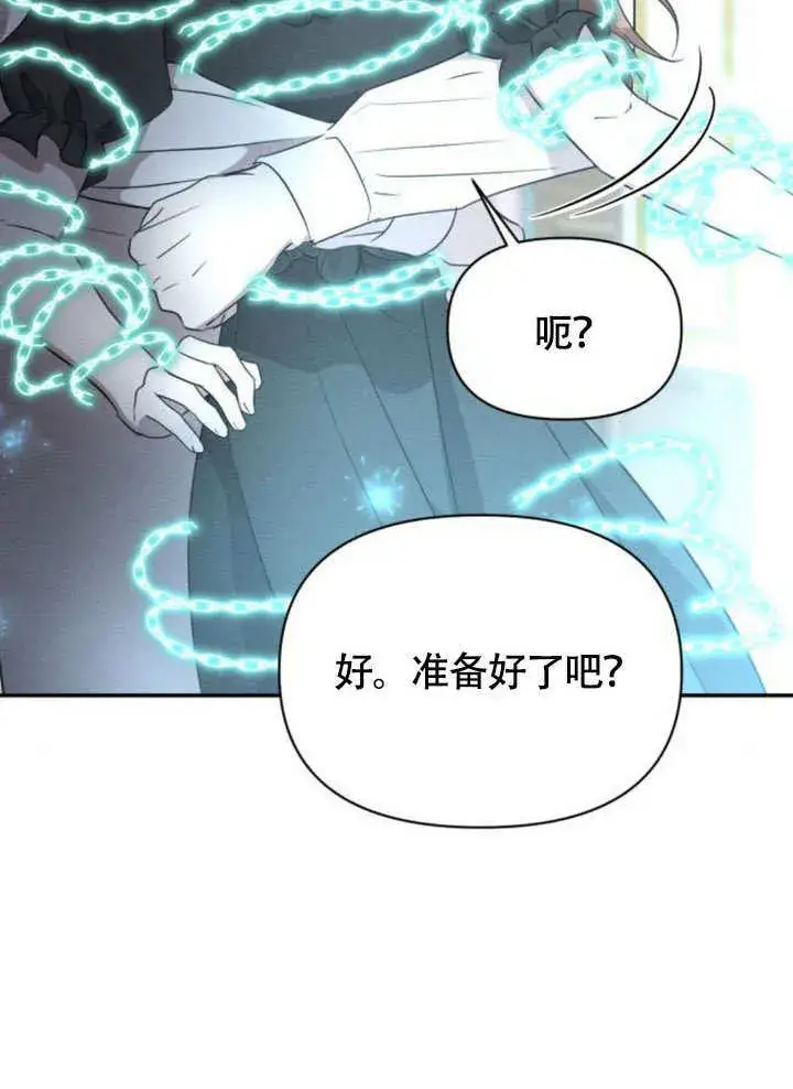 漫画《不要随便亲近我》第30话第55张图