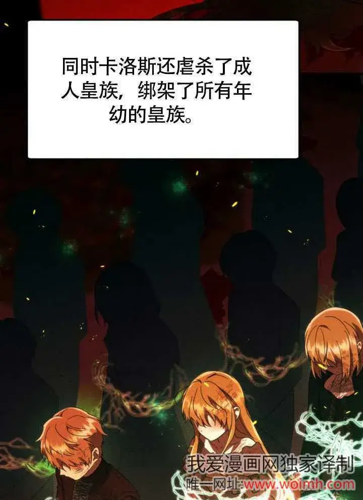 漫画《不要随便亲近我》第30话第6张图