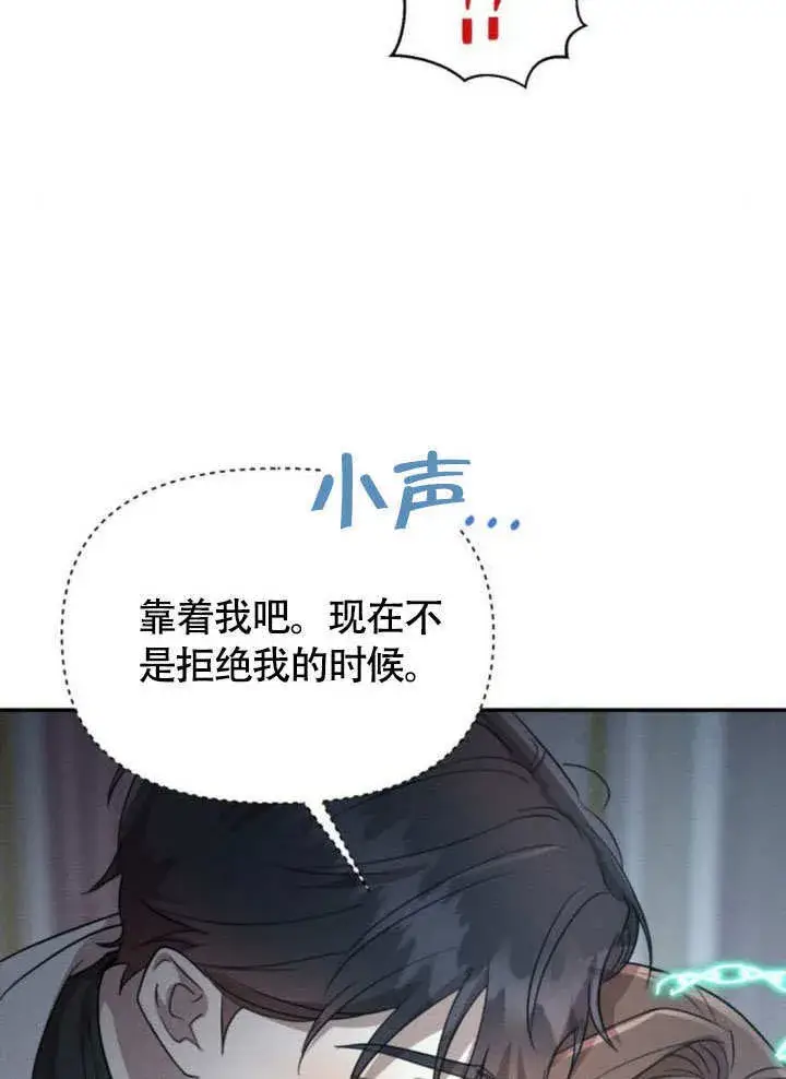 漫画《不要随便亲近我》第30话第60张图