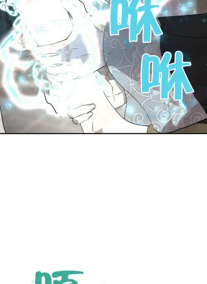 漫画《不要随便亲近我》第30话第68张图