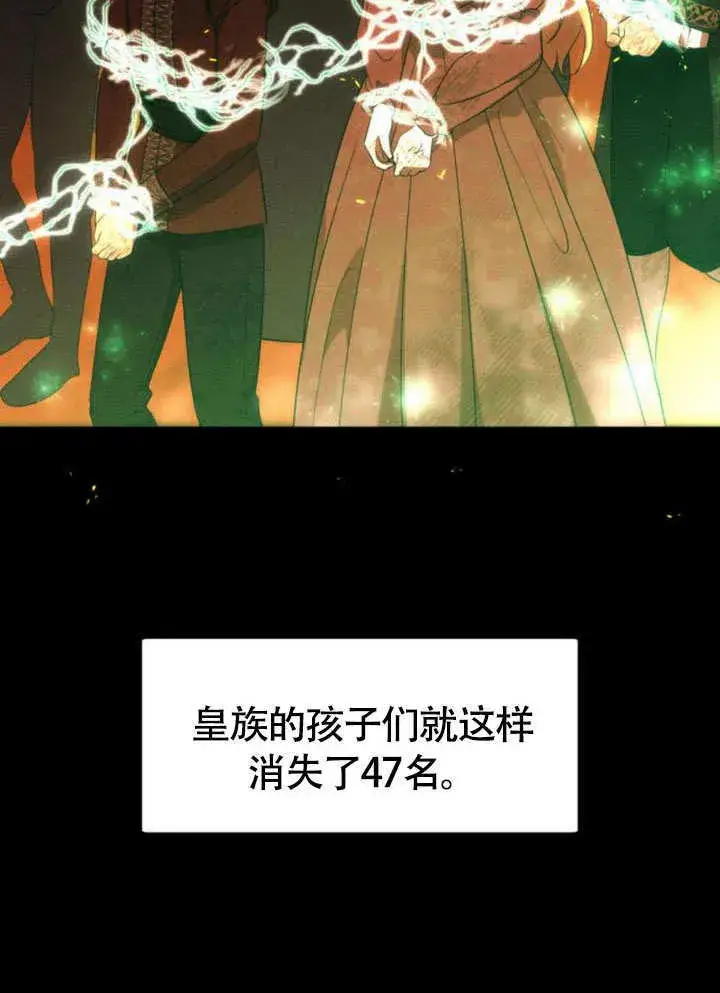 漫画《不要随便亲近我》第30话第7张图