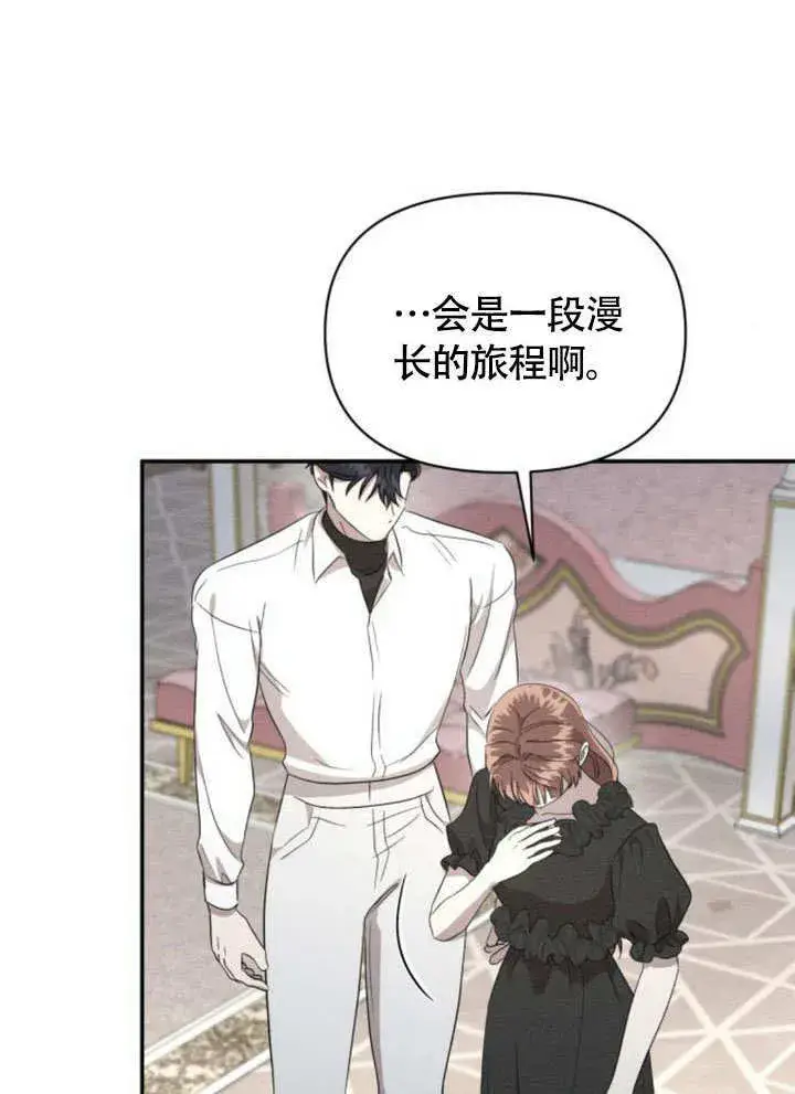 漫画《不要随便亲近我》第30话第80张图
