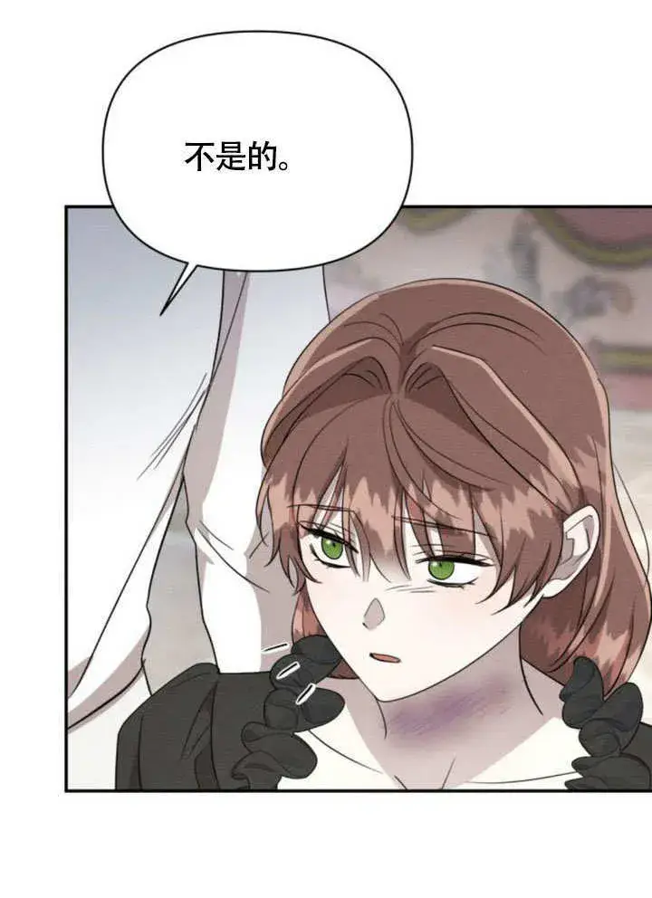 漫画《不要随便亲近我》第30话第82张图