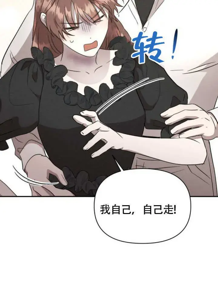 漫画《不要随便亲近我》第30话第92张图